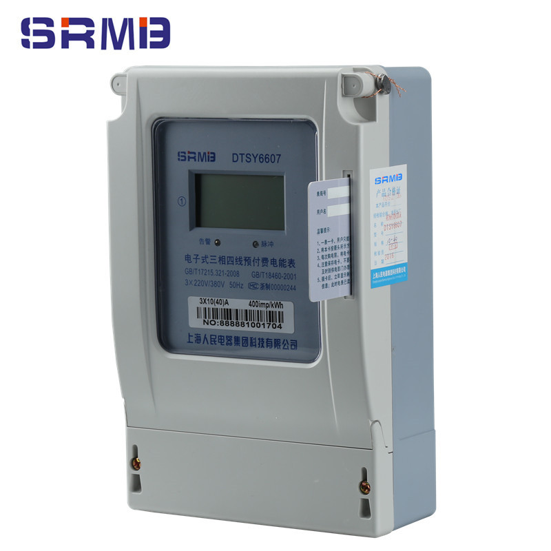 DTSY6607三相插卡预付费电表